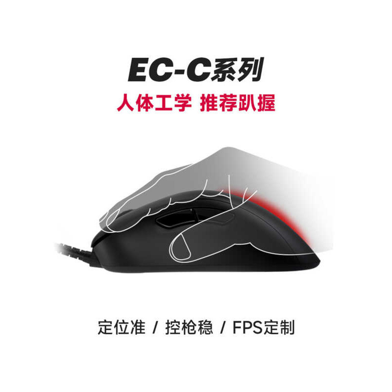 ZOWIE ZOWIE EC-C เกมเล่นเกมแบบมีสาย CS2 Ergonomic Grip Mouse EC1C EC2C EC3C