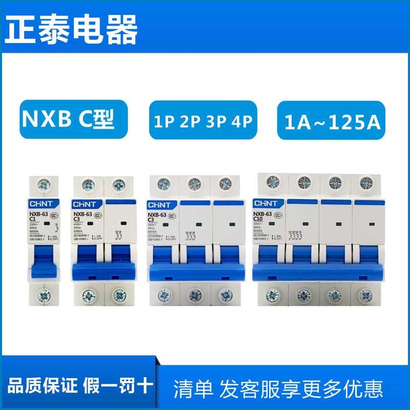 Zhengtai NXB Circuit Breaker สวิตช์อากาศในครัวเรือน NXB-63 1P2P3P C ประเภท 10A16A20A32A63A