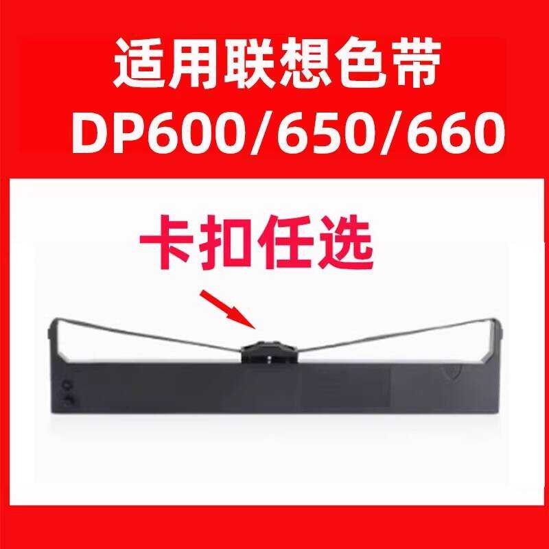 Swift Beauty ที่ใช้งานได้ Lenovo DP300 DP650 DP660 DP600E DP680 Pin เครื่องพิมพ์ผู้ถือริบบิ้น