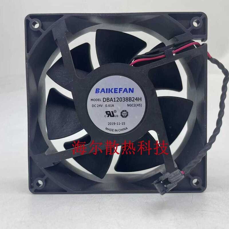 原装BAIKEFAN DBA12038B24H/L 24V 0.61A 1.60A 12CM หุ้มเครื่องซักผ้า