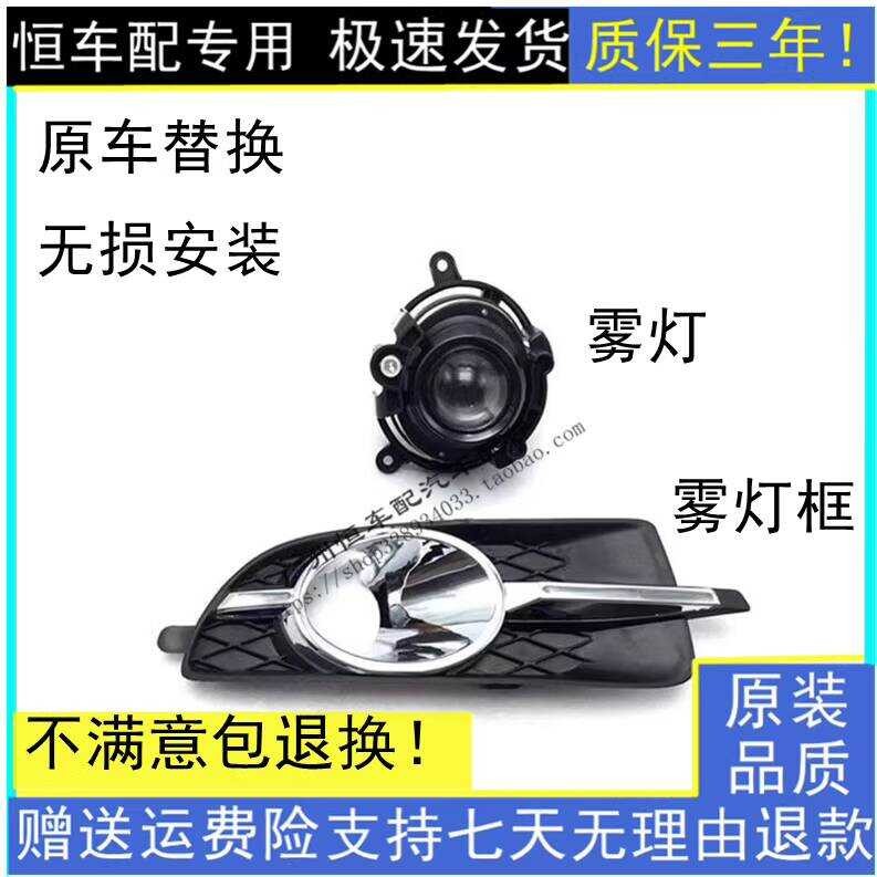 เหมาะสําหรับ Buick New Jun Echizen ไฟตัดหมอกกรอบ 09-12 รุ่น Jun ไฟตัดหมอกกรอบโคมไฟหมอกตกแต่งกรอบอุปก