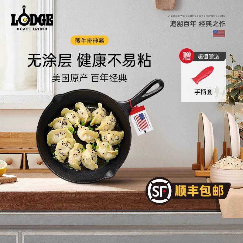 Lodge Lodge อเมริกันไม่เคลือบเหล็กหล่อกระทะขนาดเล็ก 23 ซม.ทอดเตาอบผัดทุกรอบ L6SK3