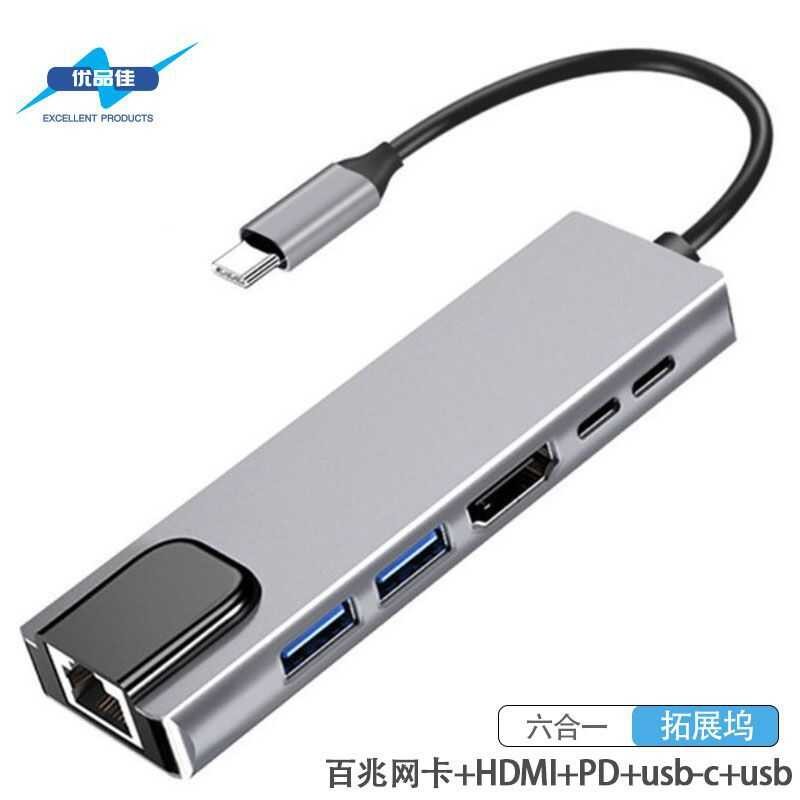 Type-c 6-in-1 Docking Station SB3.1 ถึง I 100MB พอร์ตเครือข่าย PD Fast Charge SB Docking Station Hub