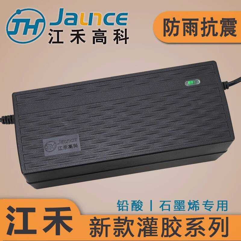 Jianghe กาวบรรจุ Charger 48V60V72V20AH32AH45AH58AH กันน้ํารถยนต์ไฟฟ้า Lead-Acid Charger