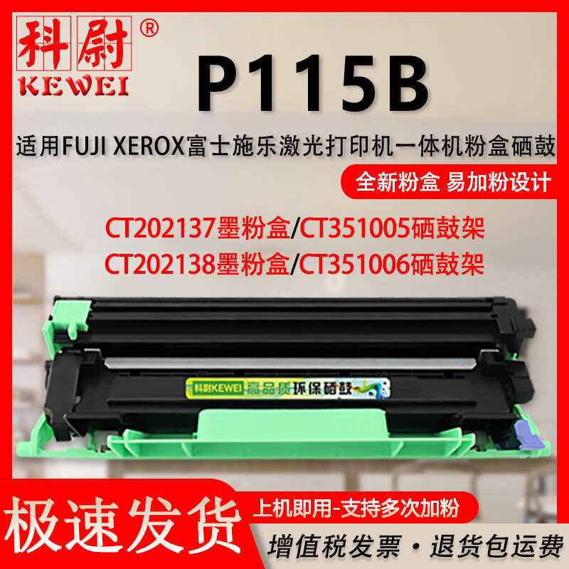 เหมาะสําหรับกล่องผงหมึกเครื่องพิมพ์ Fuji DocuPrint P115b m115w P115w Selenium Drum