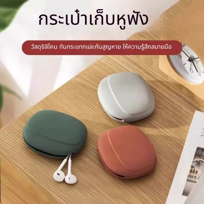 กระเป๋าเก็บหูฟังซิลิโคน/แบบพกพา/สายหูฟังกล่องเก็บสายเคเบิลข้อมูล/อีวาสายหูฟัง/กันกระแทกป้องกันการสูญหาย/นุ่มป้องกันฝุ่น