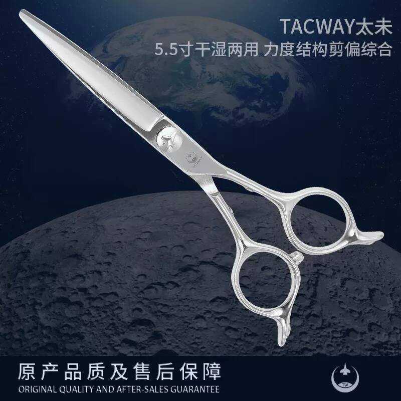 TACWAY Taiwei กรรไกร TS-550 Fine โครงสร้าง Line ด้ามจับสมมาตร 18 ซม. เครื่องบินนูนตัดแบบบูรณาการ