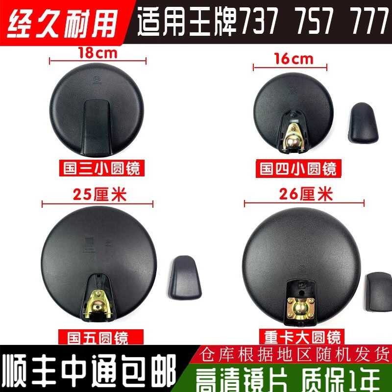 เหมาะสําหรับ Heavy รถยนต์ด้านหน้า Lower View กระจก 737 777 757B W5G W5B W5D Cabin กระจกกลมขนาดใหญ่ขน