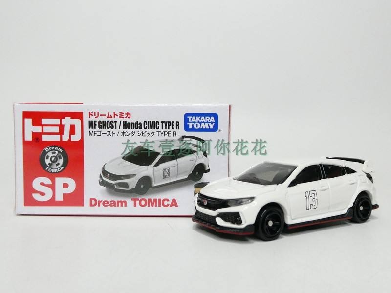 TOMY TOMICA TOMY TOMICA SP MF GHOST/CIVIC TYPE R รถของเล่นโลหะผสมโมเดลรถออกจากโมเดลรถพิมพ์