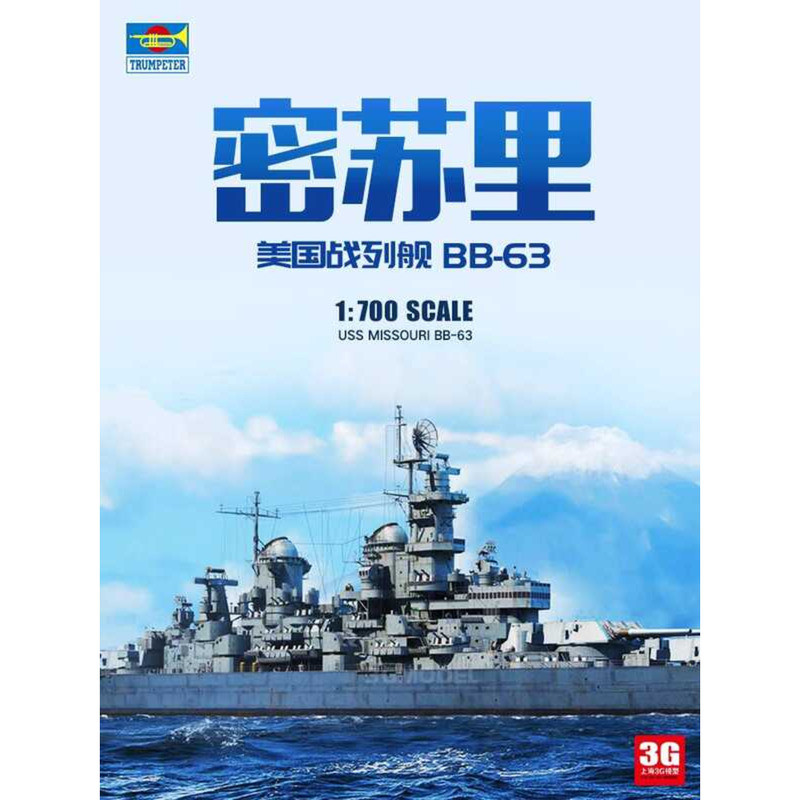 ทรัมเป็ตเตอร์ 06748 เรือรบ USS Missouri BB-63 1/700