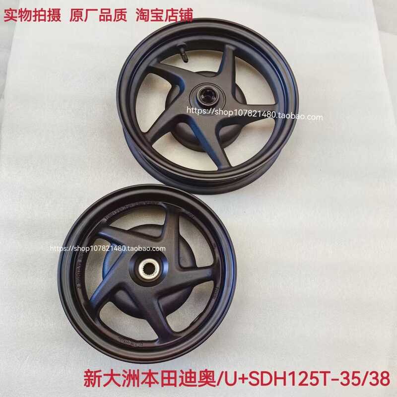 เหมาะสําหรับ New Dazhou Honda SDH125T-35-38 Front Rim ด้านหลัง Hub NS125D U + Front Rear Rim Hub