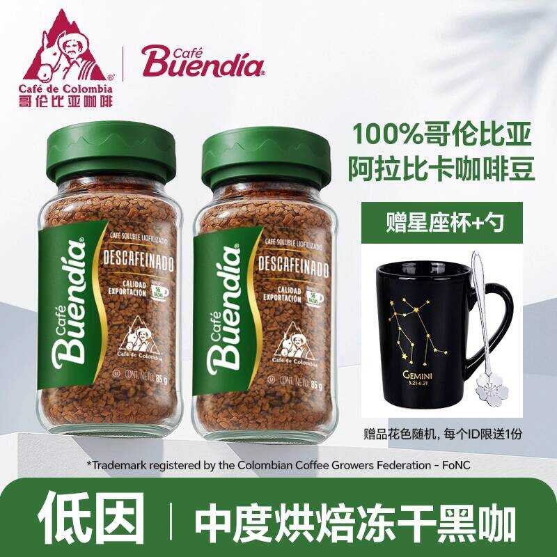 Buendia Low-Factor Freeze-Dried Black Coffee 85g * 2 ขวดอาราบิก้าโคลอมเบีย Buendia Instant