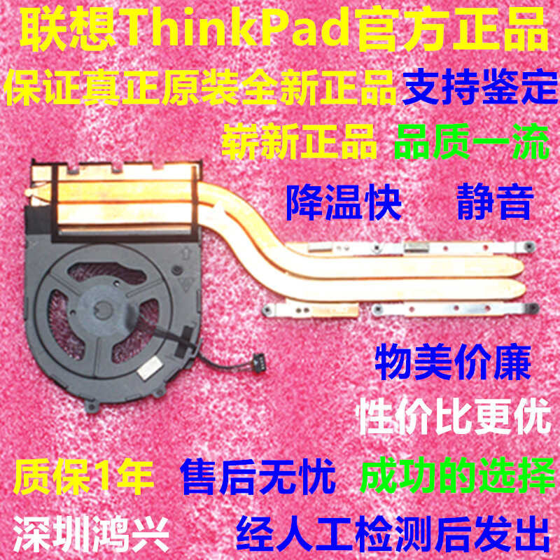 ยี่ห้อใหม่ Lenovo E490 พัดลม E490S R490 R590 E590 หม้อน้ํา 02DL827 เงียบ wangh2