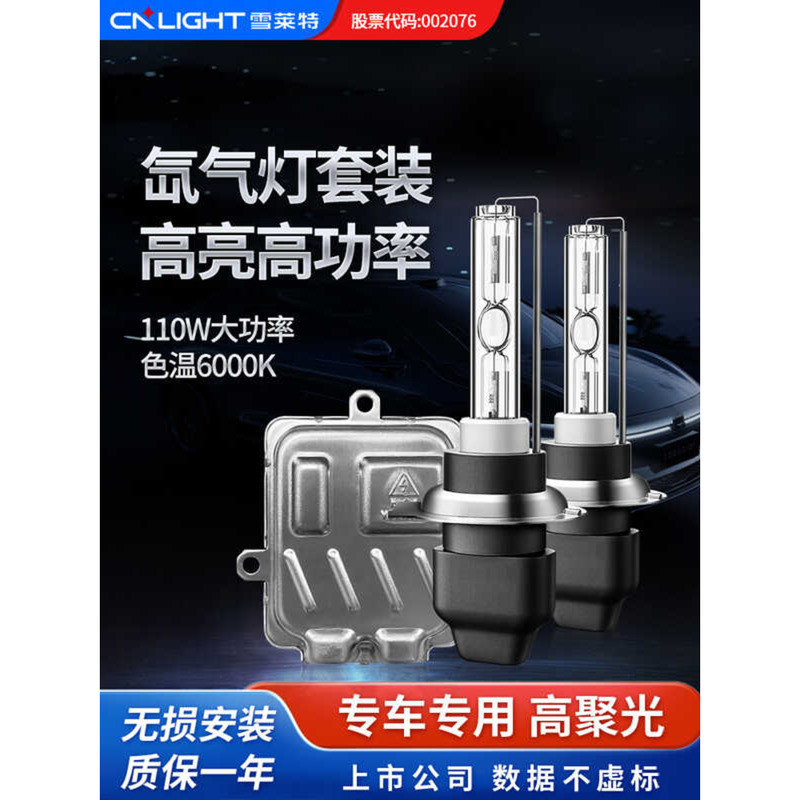 Snowlight Integrated H7D2H Modified HID Bulb wangh2