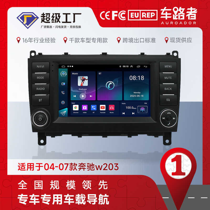 เหมาะสําหรับ 04-07 Mercedes-Benz C-Class W203 นําทาง Android mp5 เครื่องเล่น GPS การย้อนกลับวิดีโอ A