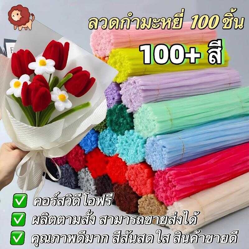 ล ว ด ก ำ ม ะ ห ย ี ่ D I Y 1 0 ช ิ ้ น ท ส ั บ ์ า ร 3 C M . 7 - 8 เ ื อ จ ป ศ ไ （ ง ） D A