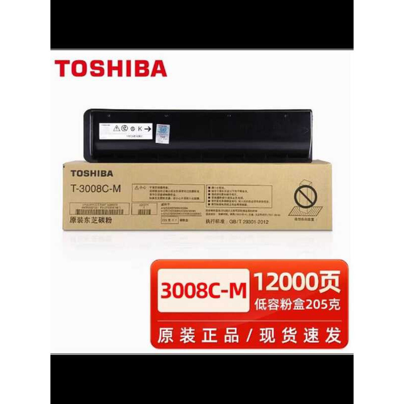 ตลับหมึก Toshiba T-3008C ดั้งเดิม 2508 3508 4508 5008 AG ตลับหมึกเครื่องถ่ายเอกสาร wangx2