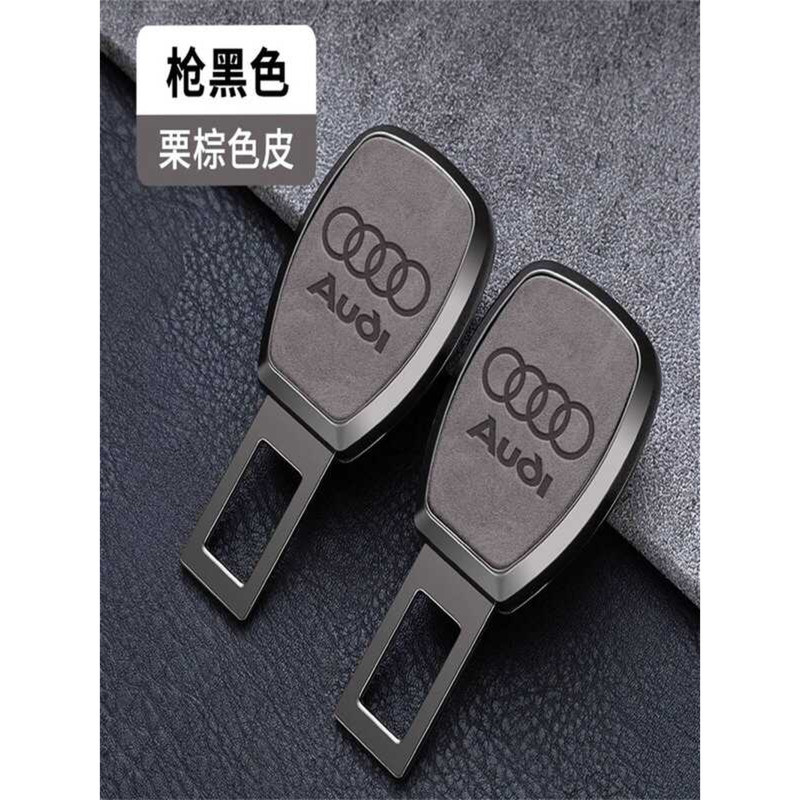 Audi Car Seat Belt Mount a4l q5l a6l a7 q7 a3 q3 a8 เข็มขัดนิรภัยส่วนขยาย