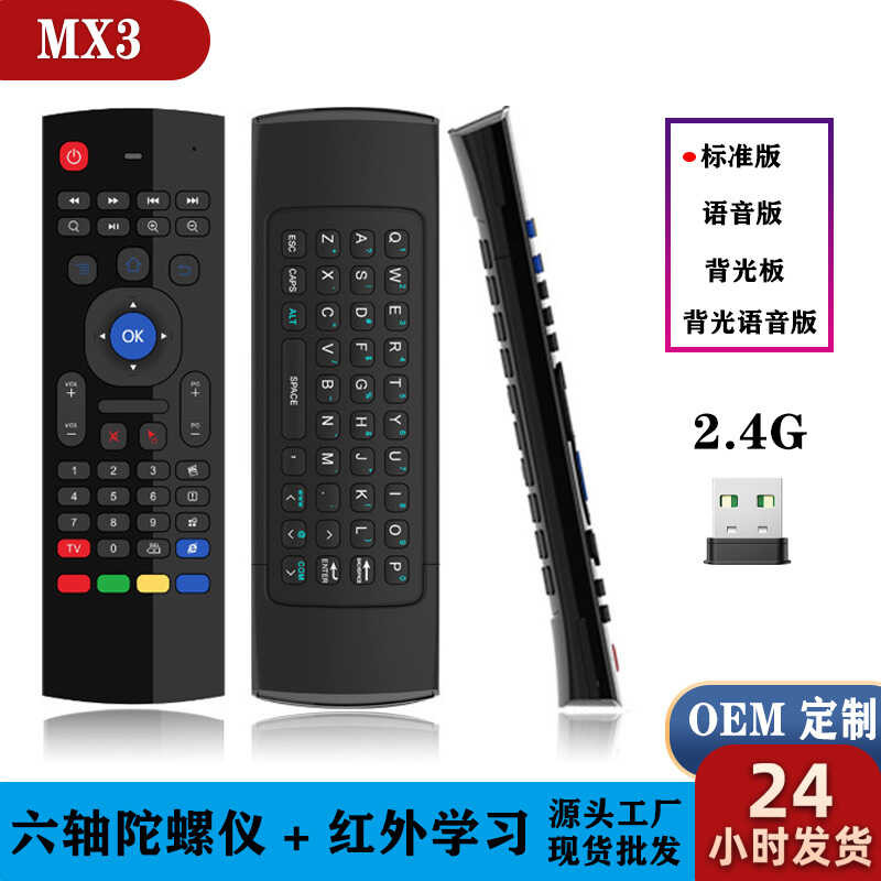 MX3 Flying Mouse เมาส์ไร้สาย 2.4G คีย์บอร์ดสองด้านขนาดเล็ก อินฟราเรดสมาร์ททีวี Top Box mx3