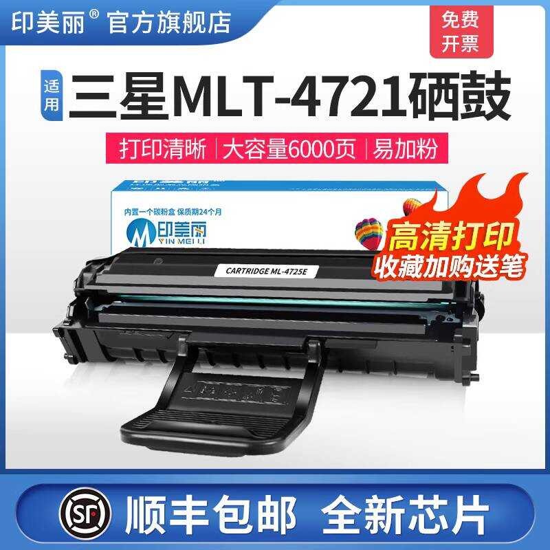 เหมาะสําหรับ Samsung SCX-4521F Selenium Drum 4321 4521hs/4321ns/ML1610 4725A 4021 2510 2010 Shile 31