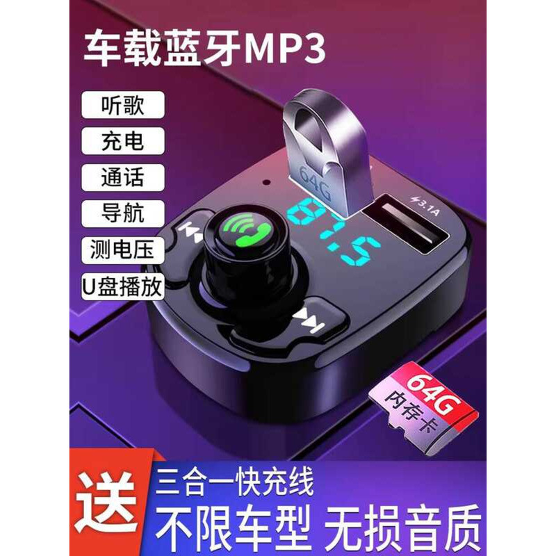 Jiangling Collection Domain Tiger Qiling t3t5t7 รถกระบะรถ mp3 เครื่องเล่น Bluetooth Music Receiver U