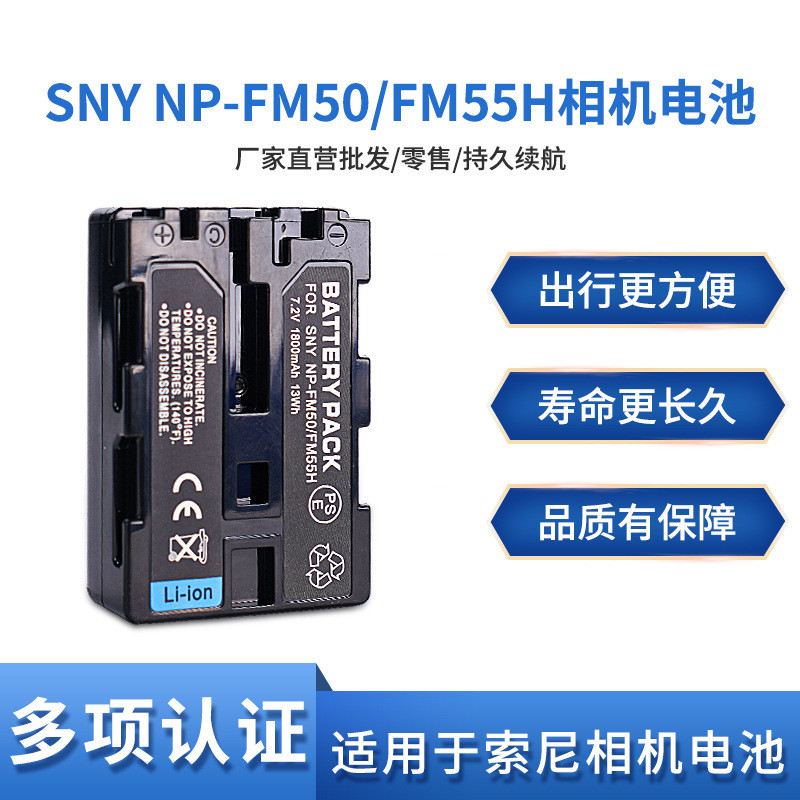 NP-FM50 เหมาะสําหรับ DSC-S85 S75 F707 F828 S50 S30 NP-FM55H