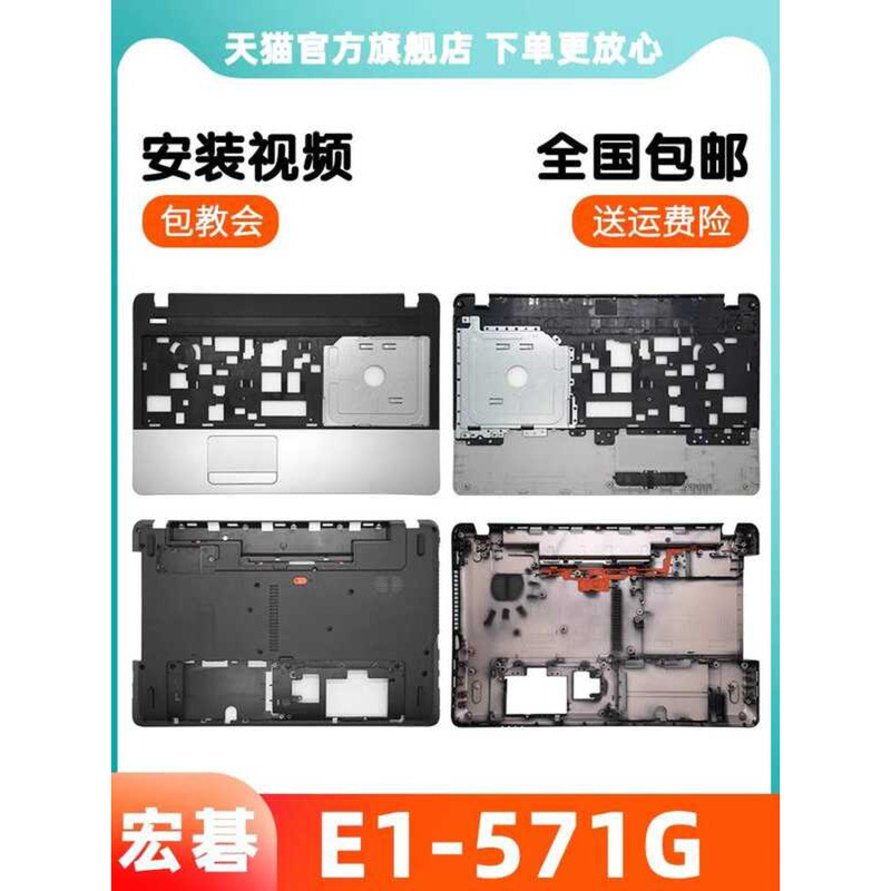 Acer E1-571G Notebook Case Acer E1-531 E1 571 531G 521 D Case NE56 Bottom Case C Case A Case B Case 