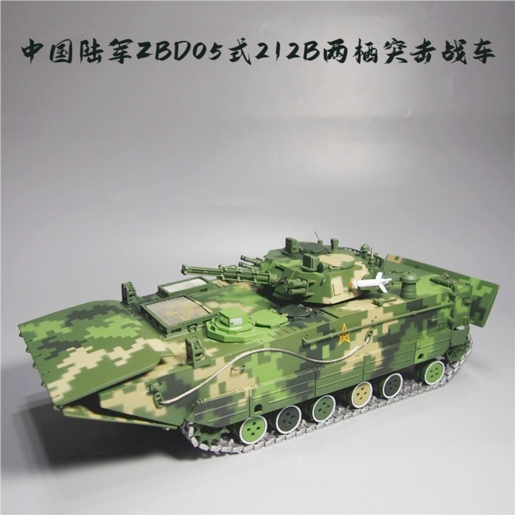 1: 30 ZTD05 ประเภท 212B รถจู่โจมสะเทินน้ําสะเทินบกรุ่นโลหะผสมจําลอง Beach Landing รถหุ้มเกราะผลิตภัณ