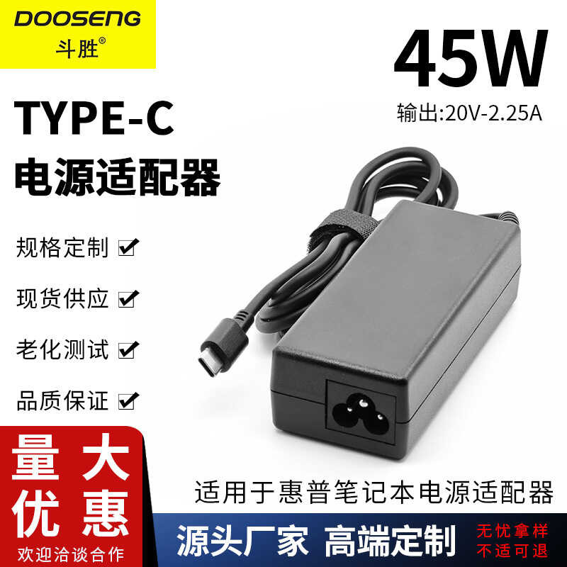 เหมาะสําหรับ HP 45W Ghost TPN-Q178 แล็ปท็อป Type-C Power Adapter 20V-2.25A