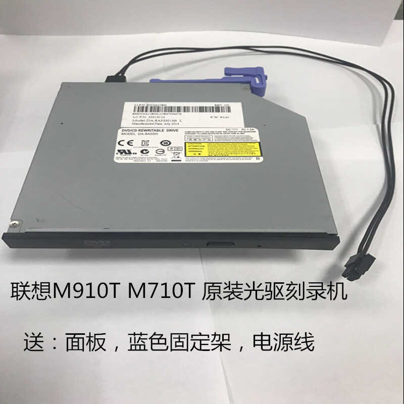 คอมพิวเตอร์ Lenovo M910T M710T M920T M720T โทรศัพท์เดสก์ท็อปในตัว Ultra-Thin DVD Optical Drive แกะสล