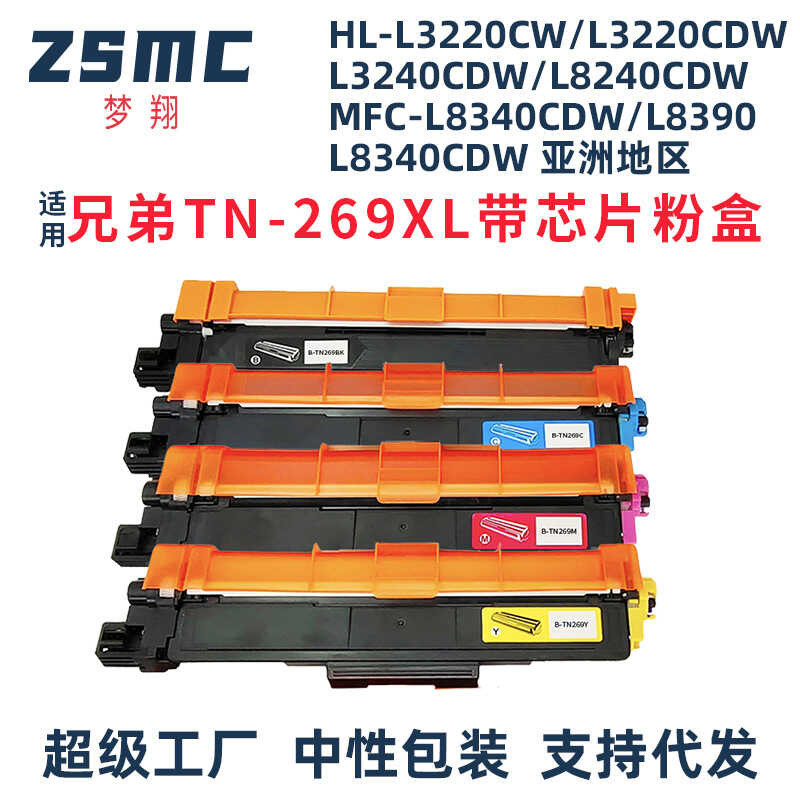 เหมาะสําหรับ Brothers 269XL Powder Box MFC-L3760CDW L3560CDW L8390CDW Selenium Drum DR269CL