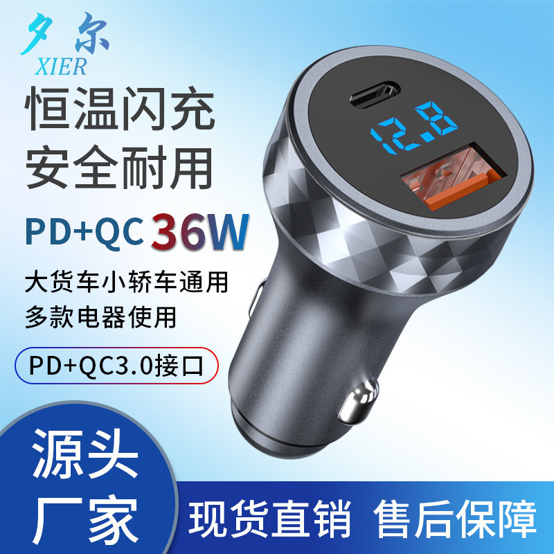 Car Standard Grade 36W Digital Display Car Charger QC+PD