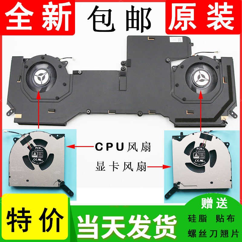 ยี่ห้อใหม่ Lenovo Saviour Y9000K R9000K 2021 พัดลมระบายความร้อน 5H40S20296/7/8/ wanga2