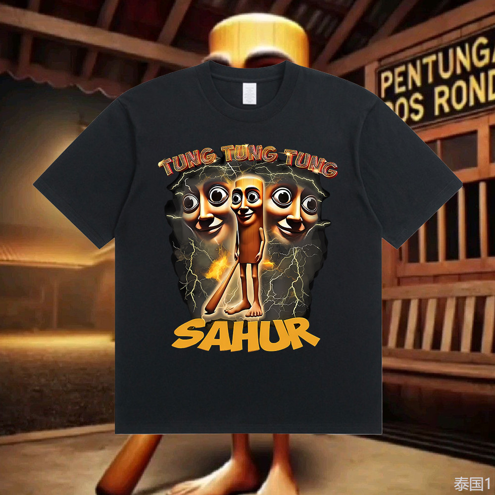 Tung Tung Tung Sahur เสื้อท็อปแขนสั้นสําหรับผู้ชายและผู้หญิงหลวมและลําลองดูดซับเหงื่อแห้งเร็ว