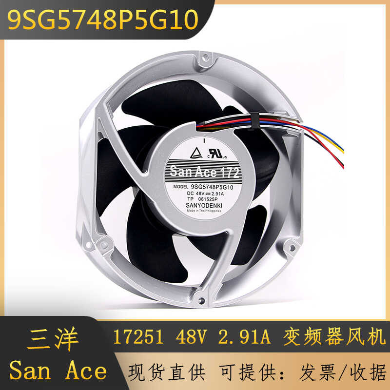 Sanyo 9WG5748P5G003 9SG5748P5G10 17251 48V 2.91A พัดลมอินเวอร์เตอร์พัดลม wund2