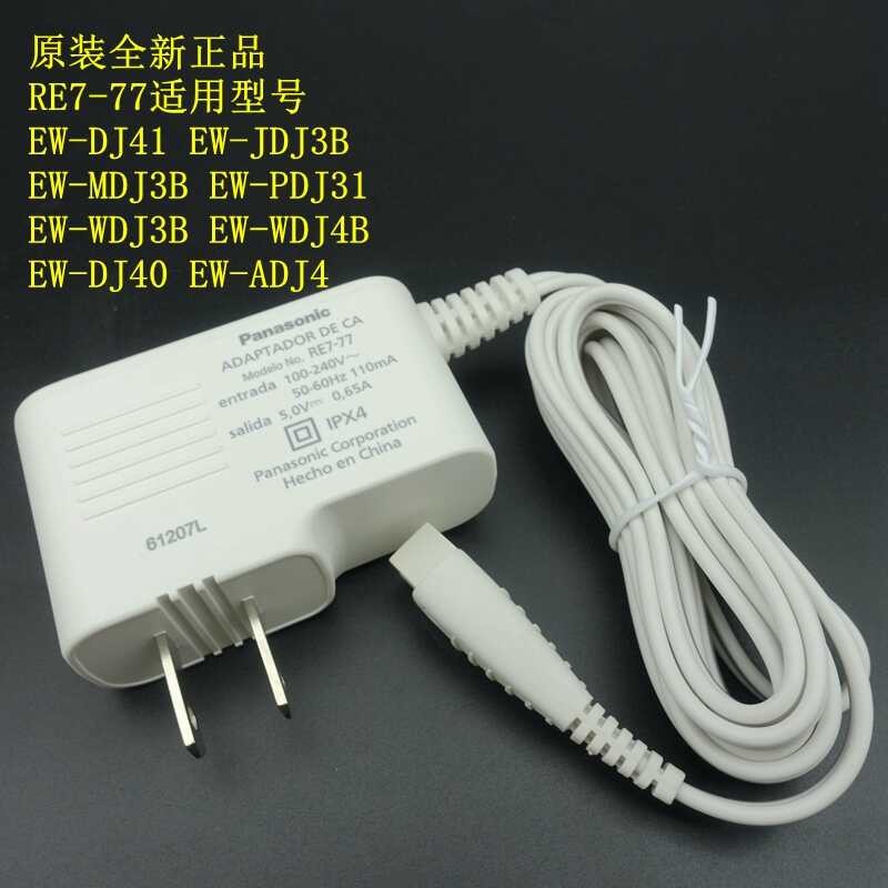 Panasonic RE7-77/46 EW-MDJ3B/PDJ31/WDJ3B/4B/40/ADJ4 Punch Charger
