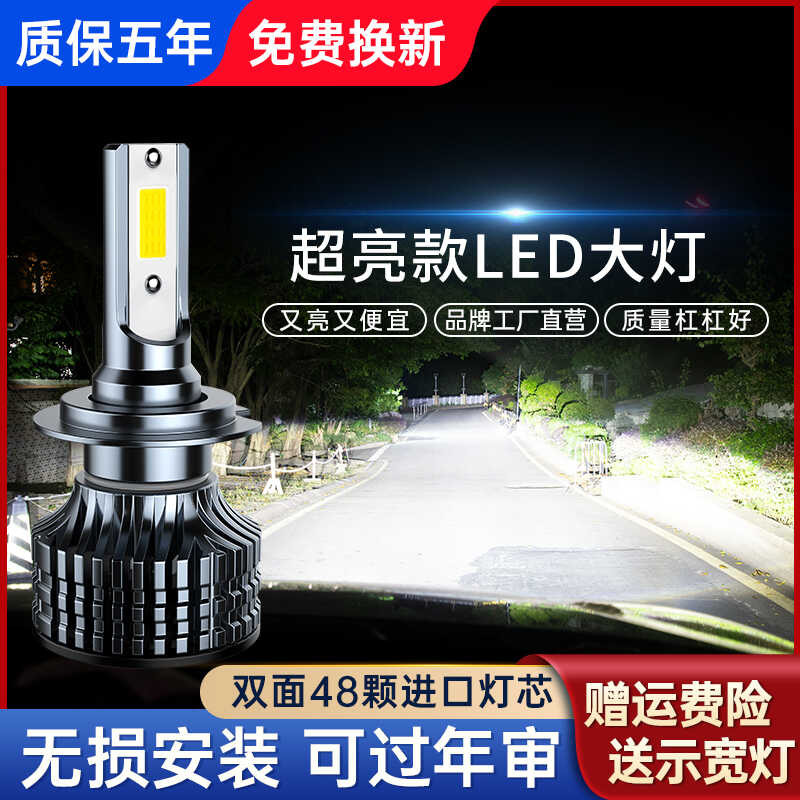 เหมาะสําหรับ Harvard H6H7H2 Great Wall Cannon C30C50 M4 Harvard led หลอดไฟขนาดใหญ่ดัดแปลง M6 H4 F5 H