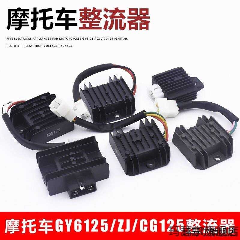 เหมาะสําหรับเครื่องปรับแรงดันไฟฟ้าของรถจักรยานยนต์สามแจกัน, Single-Phase Full-Wave Series Lihua