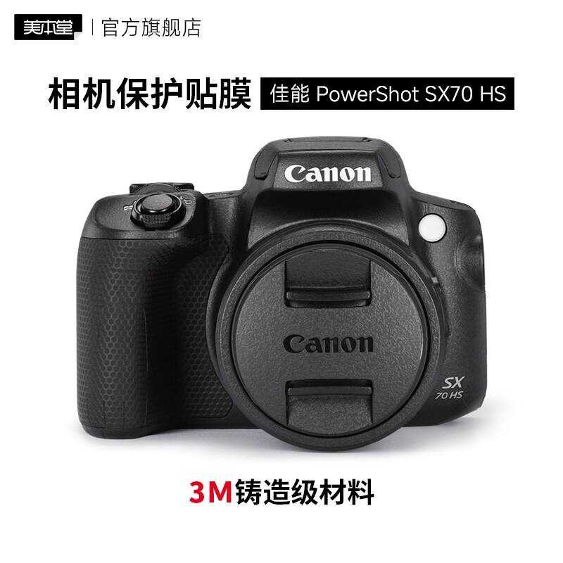 เหมาะสําหรับ Canon PowerShot SX70 HS กล้องป้องกันฟิล์มฟิล์ม sx70hs สติกเกอร์ 3M