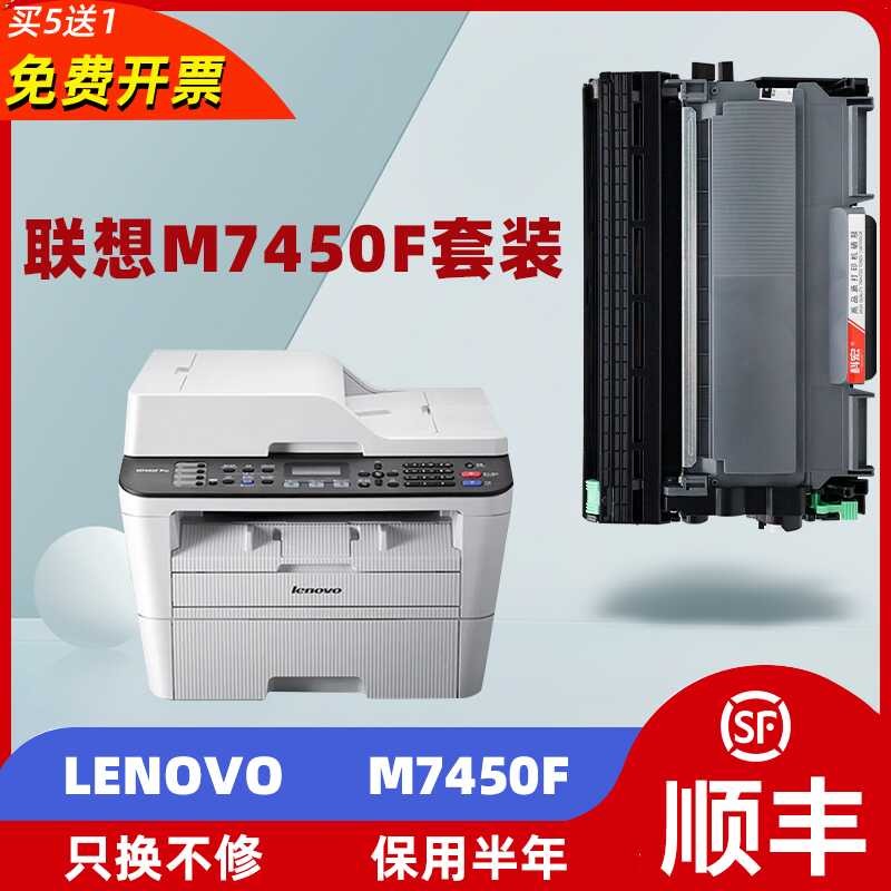 เหมาะสําหรับ lenovo m7450f Selenium Drum เหมาะสําหรับ lenovo m7450 ตลับหมึกเครื่องพิมพ์ผงตลับหมึก Yi