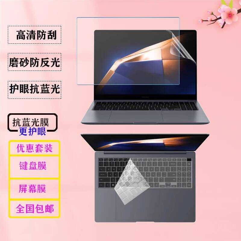 เหมาะสําหรับ SAMSUNG (SAMSUNG) Galaxy Book5 4 3Pro คีย์บอร์ดฟิล์ม 47/53 ซม.โน้ตบุ๊คฟิล์มเรืองแสงฟิล์