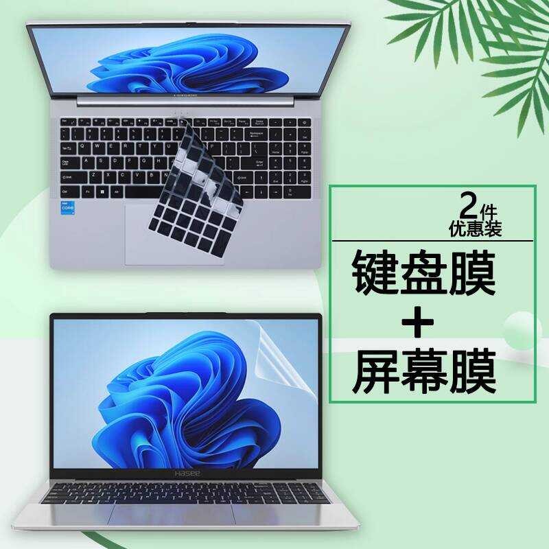 เหมาะสําหรับ 52 ซม. Shenzhou Elegant X5R4 โน้ตบุ๊คคีย์บอร์ดฟิล์ม X5U5 คอมพิวเตอร์ฝุ่น X5R6 คีย์บอร์ด