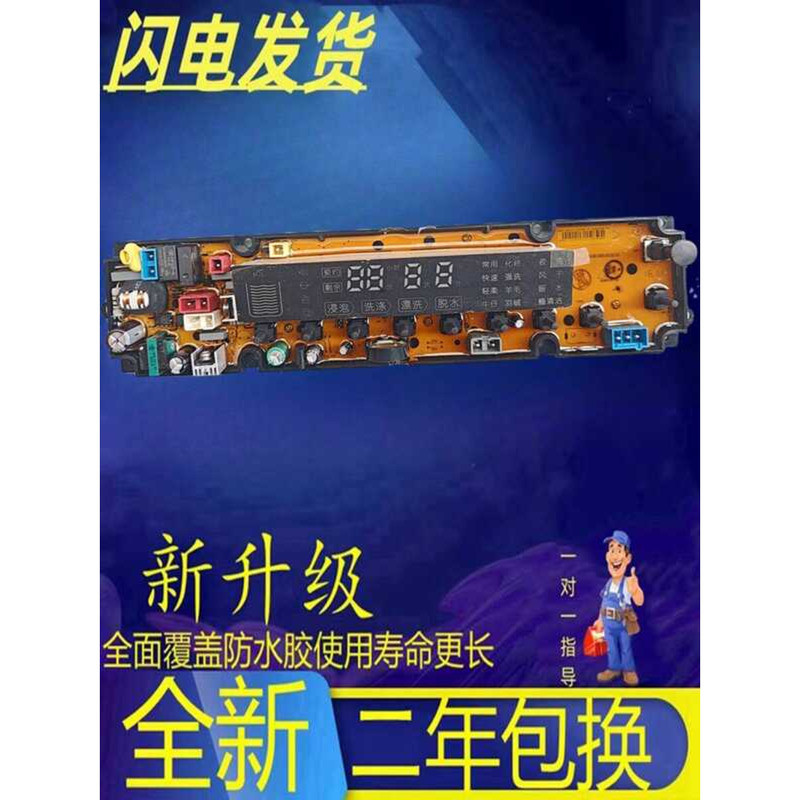 Haixin เครื่องซักผ้าบอร์ดคอมพิวเตอร์ XQB70-H3601P บอร์ดควบคุมวงจรเมนบอร์ดโปรแกรมเมอร์1577087