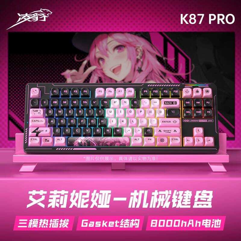 Lingbao K87PRO Mechanical Keyboard ที่กําหนดเองสามโหมดไร้สายบลูทูธเกมคอมพิวเตอร์เกมด้านข้างแกะสลัก B