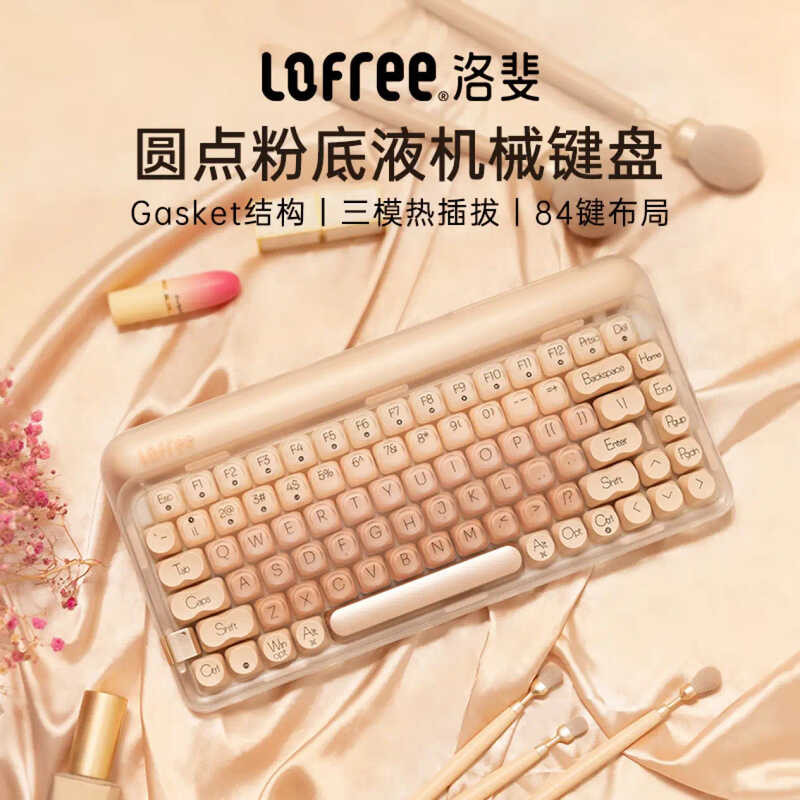 LOFREE LOFREE Liquid Foundation Keyboard Wireless Mechanical Bluetooth Three-Mode Hot Plug-In Girls 