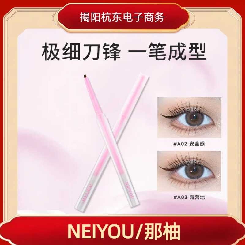 NEIYOU NEIYOU อายไลเนอร์เจลปากกากันน้ํา Non-Smudge สีดําสีน้ําตาล Ultra-Fine อายไลเนอร์ Next to Novi