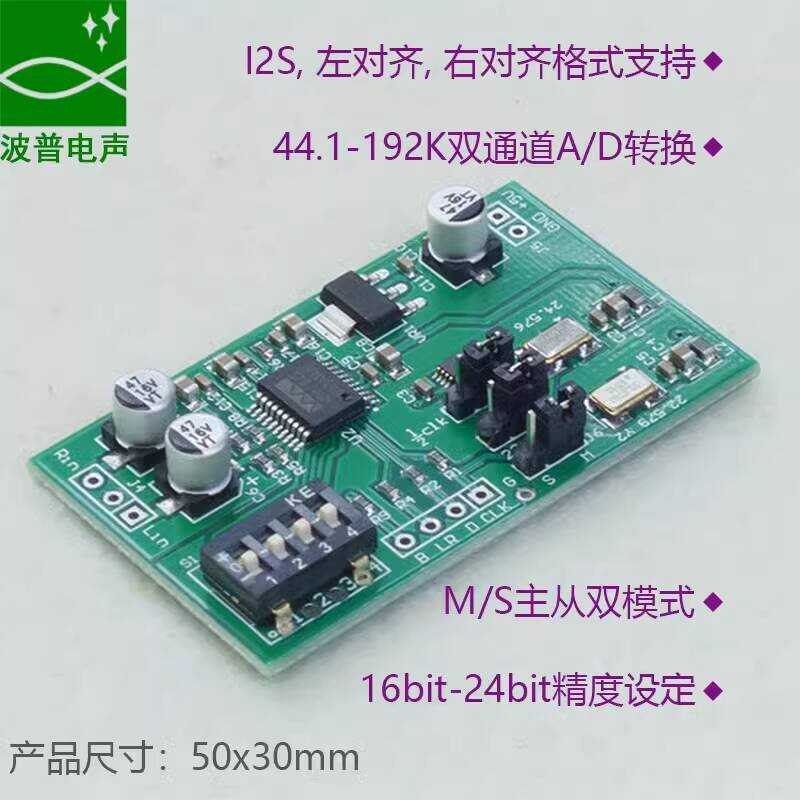 Dual Channel 24-Digit ADC Data Capture Card auxi จําลองเสียง I2S ซ้ายขวาตําแหน่งโมดูลเอาต์พุตดิจิตอล