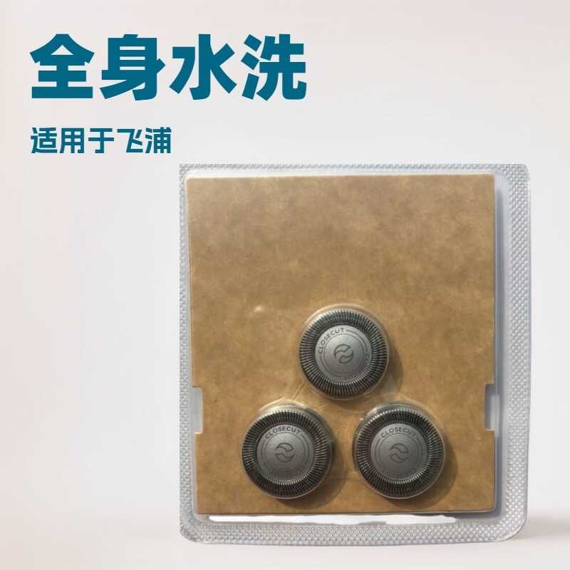 เหมาะสําหรับ Philips มีดโกนใบมีด HQ4 PQ182 190 206 YQ68 ใบมีดมีดสุทธิอุปกรณ์เสริมชุดการ์ด