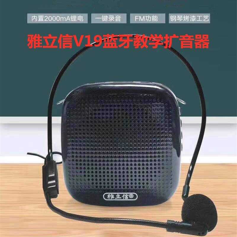 Yalixin 9 Mini Teaching Amplifier Mega Class Little Bee Teacher Guide Super Bluetooth Recording F