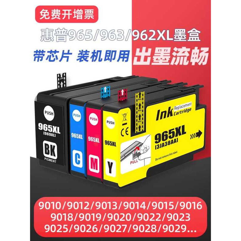 เหมาะสําหรับ HP hp965XL ตลับหมึก HP9010 9020 9019 9012/9013/9014 เครื่องพิมพ์ 9016 9018 9026 9028 90